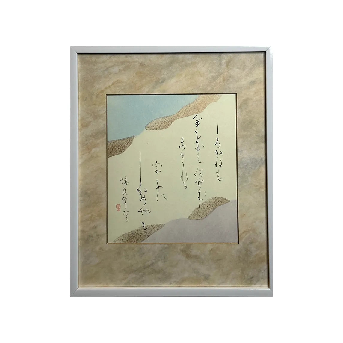 田中紫水-子は宝-書/ART Onlineshop【御】 – 御 ON -Japanese Shodo-