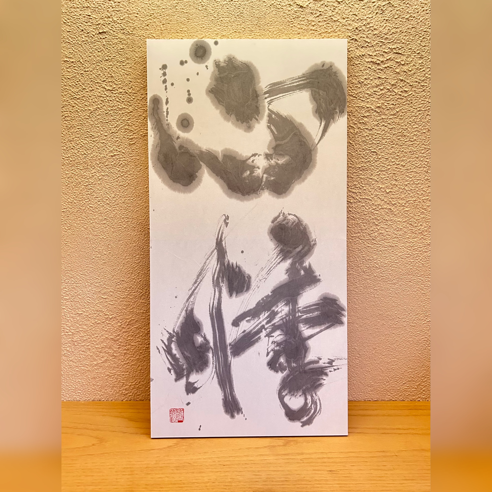 心悸