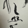 白雲抱幽石