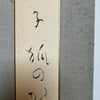 蕪村の句