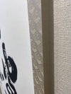 守破離