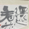 還た花を看る