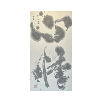 心悸