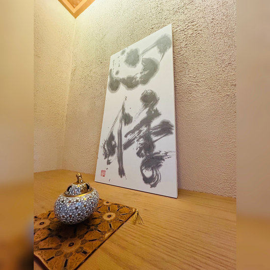 心悸