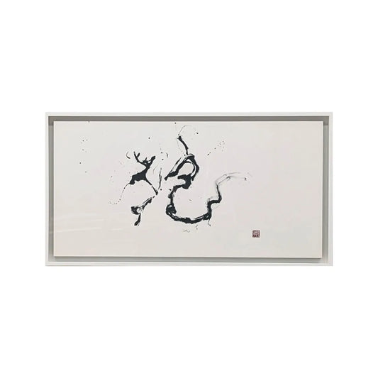 抱